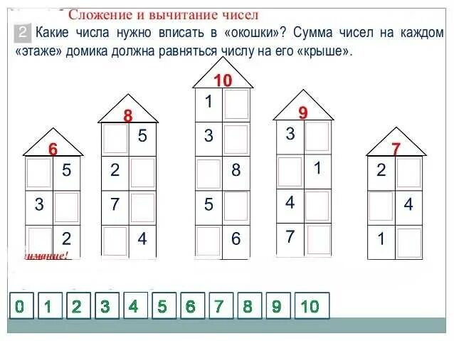 Нод задачи подготовительная группа