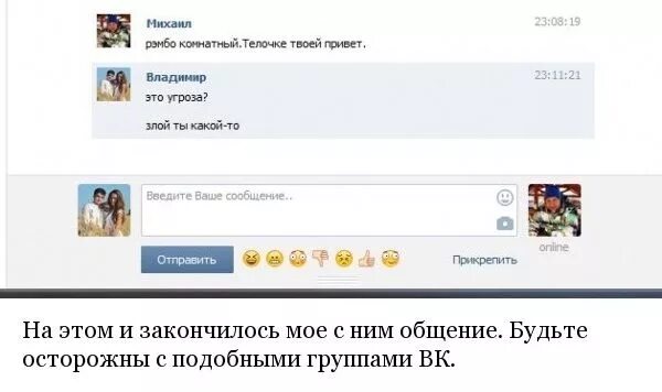 Разоблачение в сетях. Развод в ВК. Разводы в ВК. Очередной развод. Разоблачено ВК.