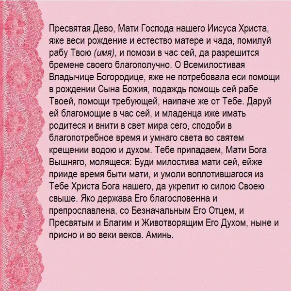 Помощь родить