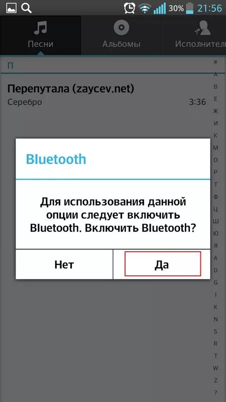 Передача через блютуз с телефона на телефон. Передать мелодию через блютуз. Как перекинуть фото по блютузу. Как передать музыку с телефона на телефон через блютуз. Как отправить по блютузу.