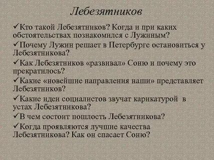 Каких взглядов придерживается