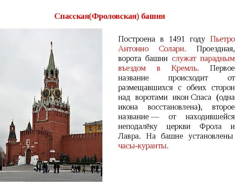 В каком году началось строительство кремля. Постройки Московского Кремля. Московский Кремль построен. Московский Кремль год. Дата построения Московского Кремля.