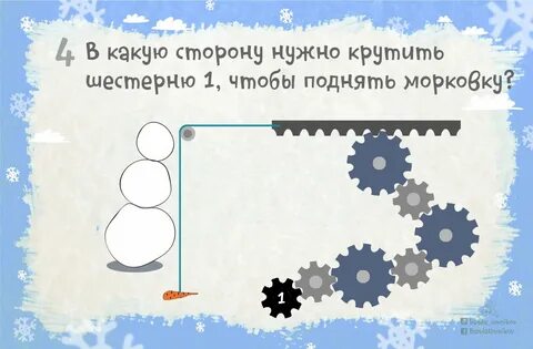 Сможете собрать