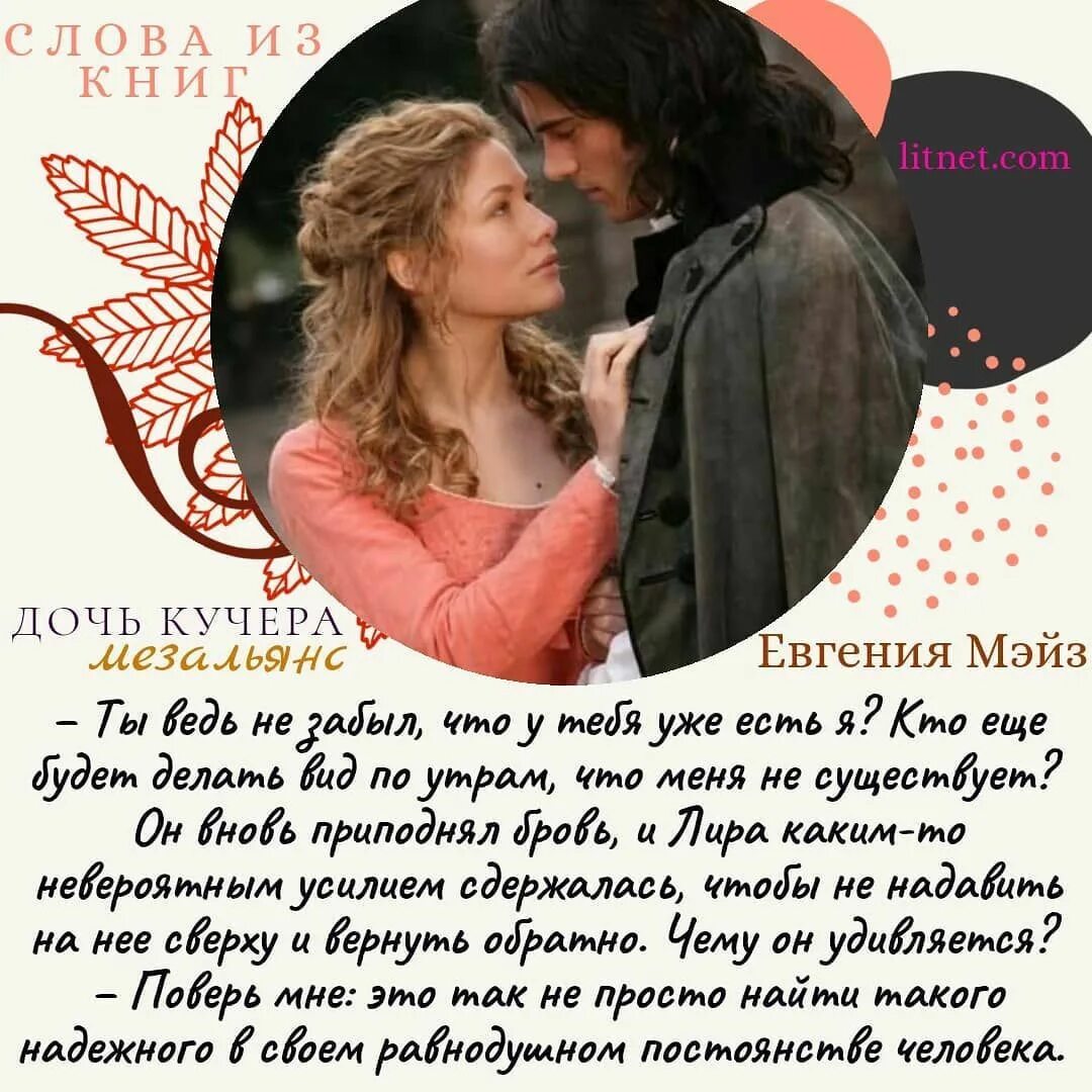 Читать дочь кучера. Оскар кучера с дочкой. Один континент обложка. Читать дочь кучера. ,чужая невеста или поцелуй дракона.