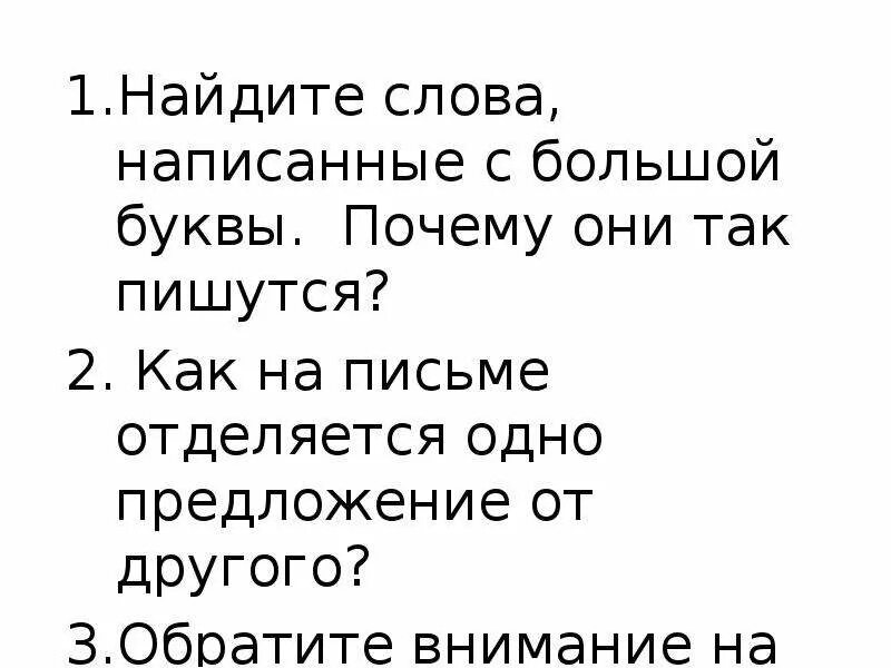 Так то оно так как пишется
