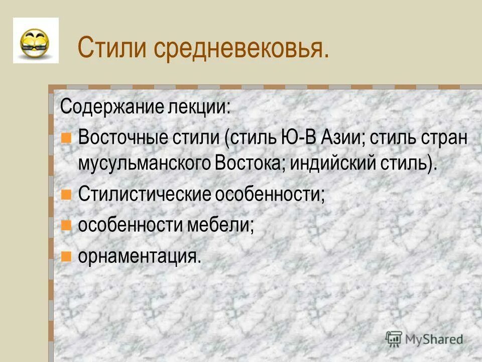Уровни образования в средневековье. Содержание средних веков. Содержание образования в средние века. Основные черты феодализма в средневековье. Содержание средних веков.