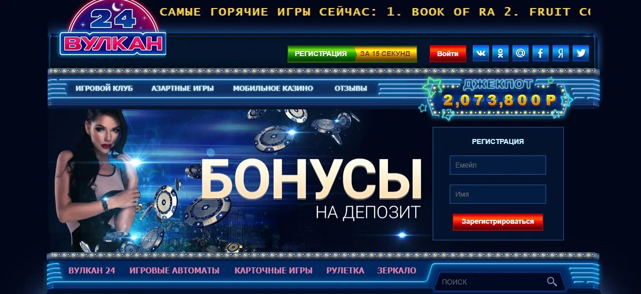 Вулкан регистрация registration vulkan org ru