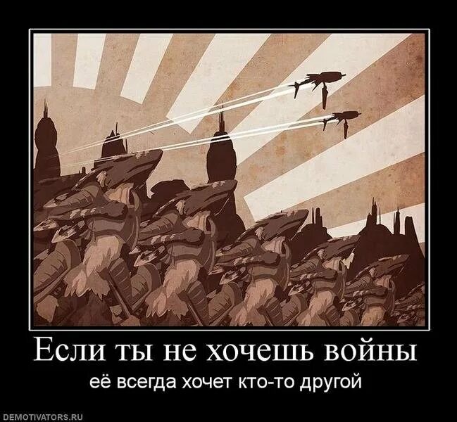 Демотиваторы про войну. Демотиваторы против войны. Хочу на войну. Нельзя объявлять войну