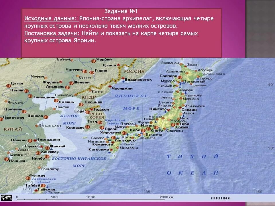 Архипелаги евразии. Эгп японии карта. Страной архипелагом является. Страной архипелагом является. Архипелаги список названий.