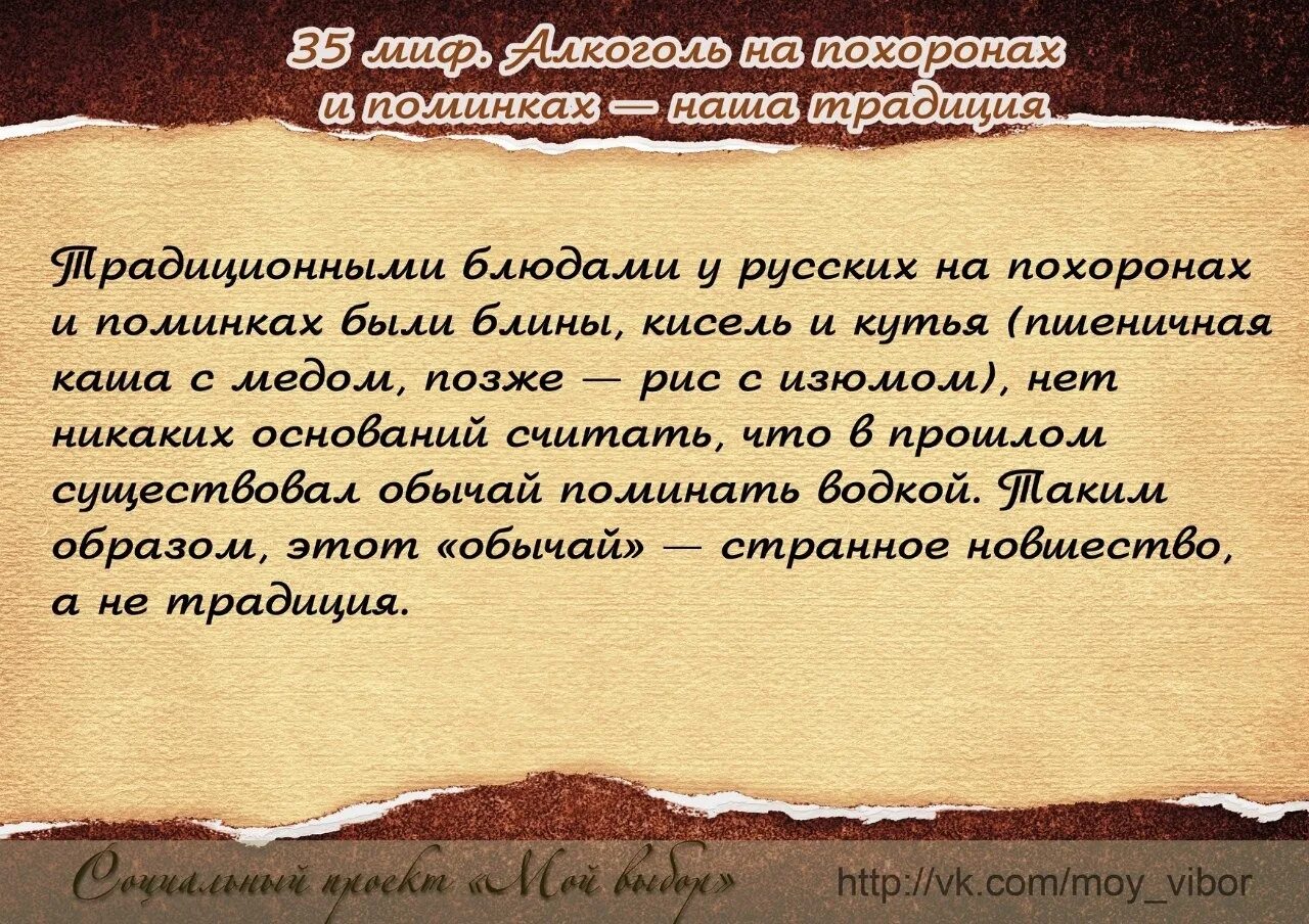 Слова на поминки 40. Молитва на кисель на поминках. Поминки Православие. Молитва перед кашей на поминках. Став поминки отношений.