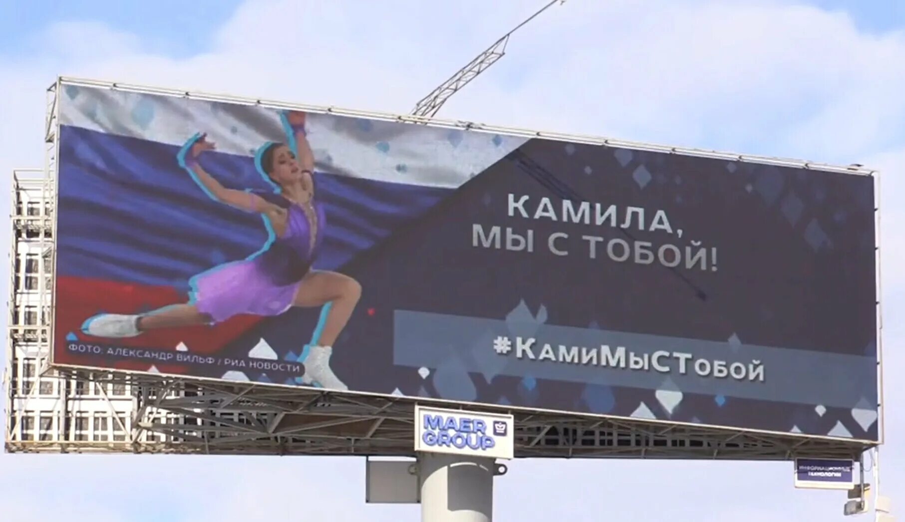 Региональный баннер в геншине. Баннер поддержки. Баннер 2022. В Москве появились баннеры. Баннеры в поддержку фигуристки.