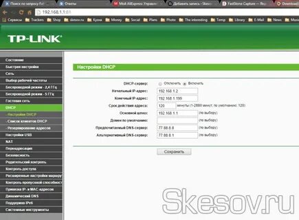 Dns для работы ютуба