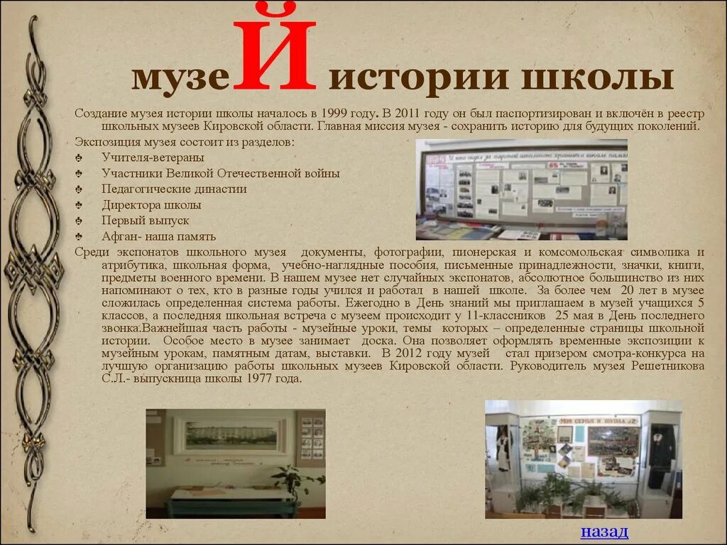 Заметка о посещении. Заметка о посещении