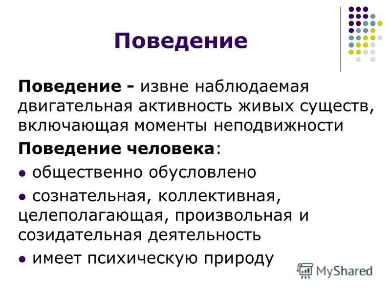 Информация и экономическое поведение. Информация и экономическое поведение
