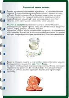 Консультация как предупредить авитаминоз