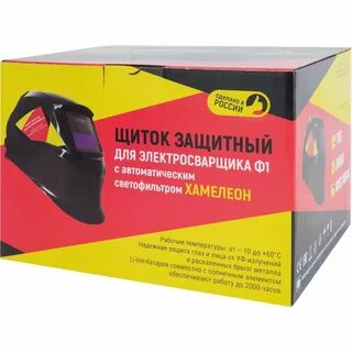 Сварочный хамелеон отзывы