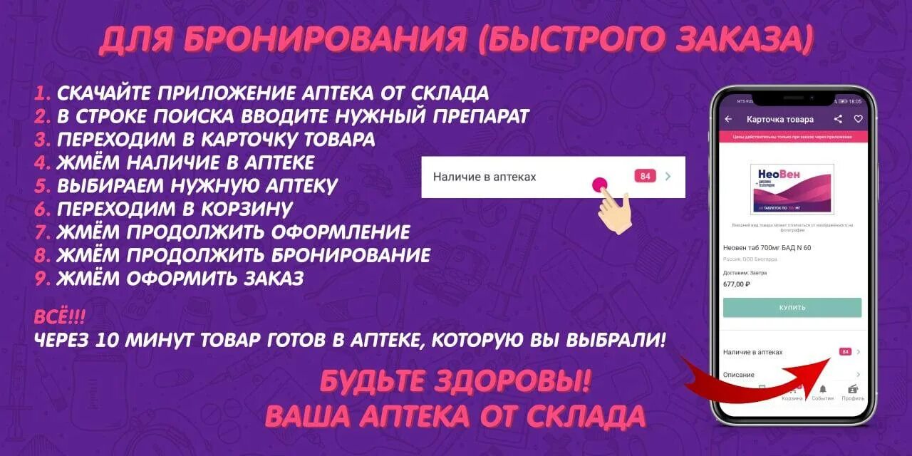 Аптека от склада Заводоуковск. Аптека от склада г.Салехард. Аптека от склада Печора. Аптека от склада Уфа.