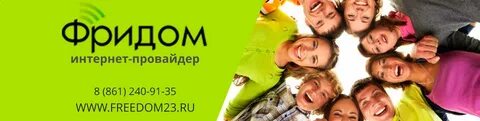 Фридом магнитогорск