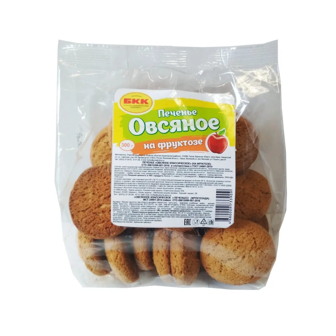 Печенье овсяное на фруктозе 220 гр. Овсяное печенье в упаковке посиделкино. Овсяное на фруктозе. Печенье овсяное на фруктозе 340 грамм. Печенье петродиет на фруктозе.