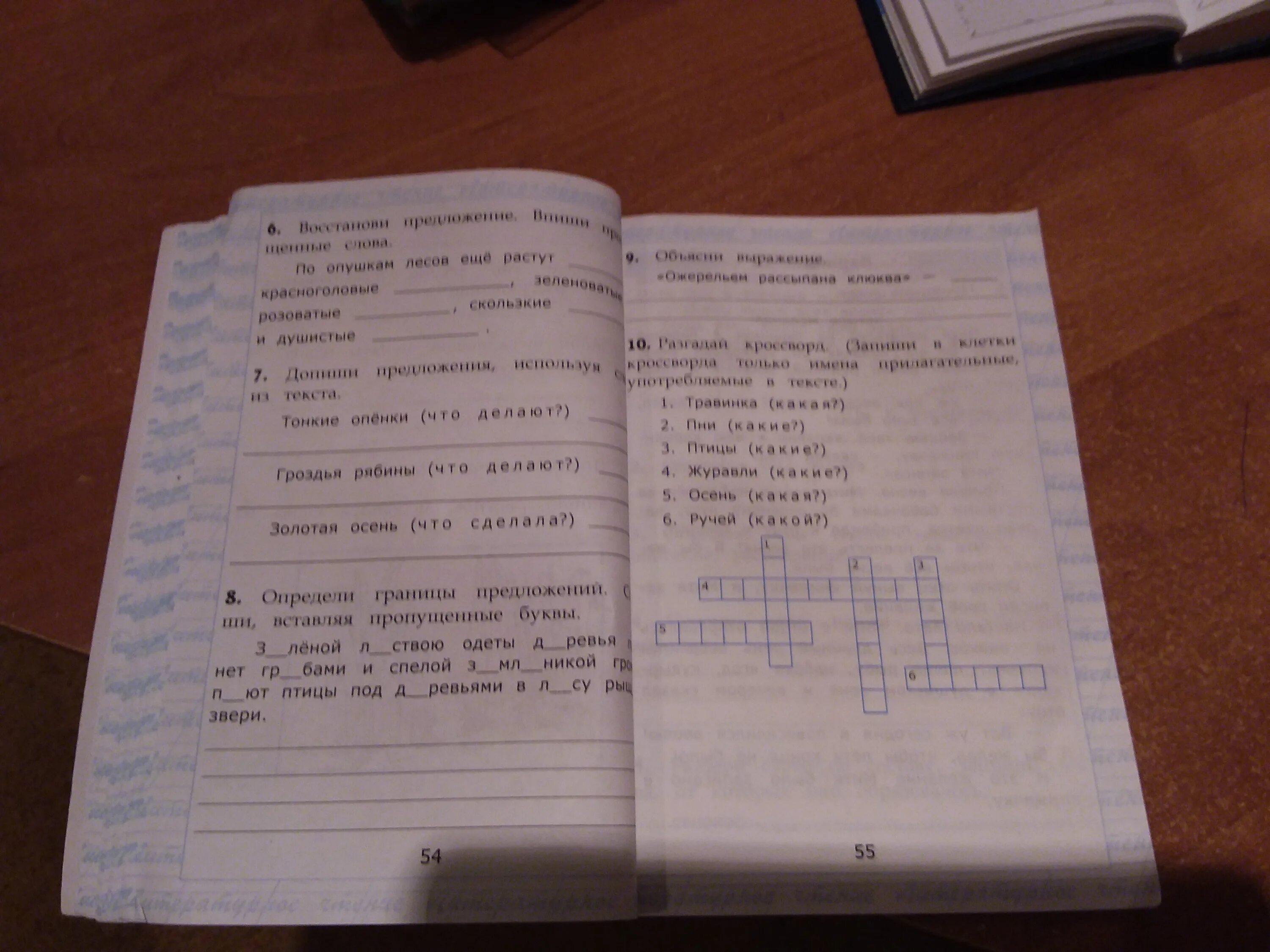 Шофер имя прилагательное. Текст водителя. Шофер. Шофер имя прилагательное. Словарное слово автомобиль 4 класс.