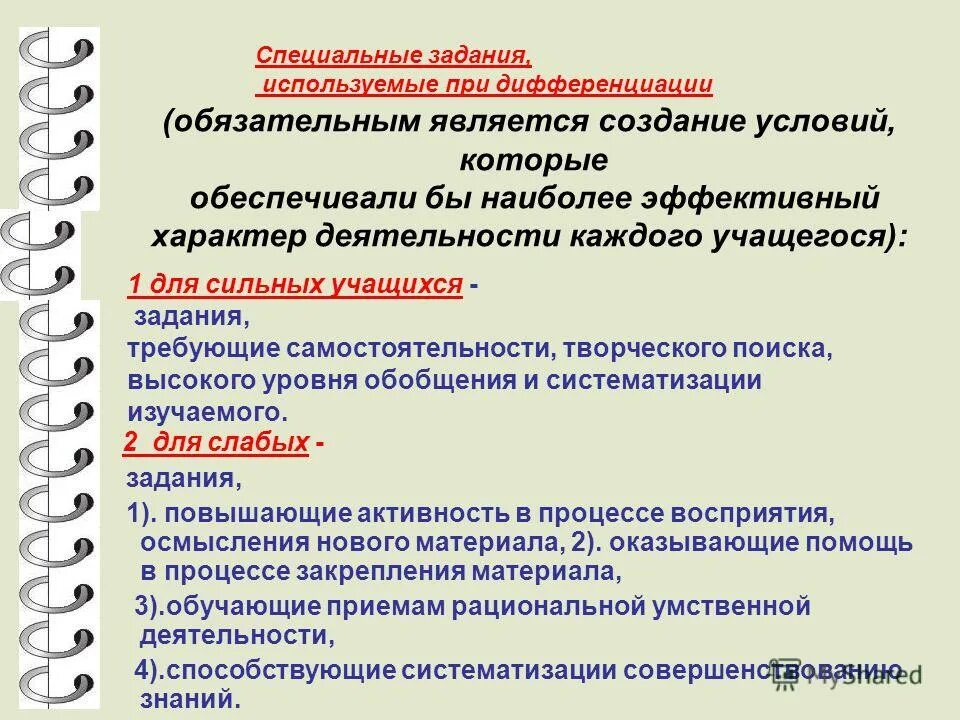 Является обязательным для каждого