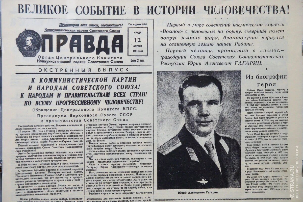 Интересное событие в каком году