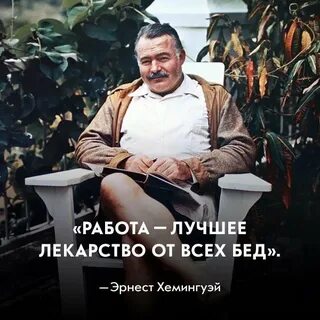 Работа лекарство
