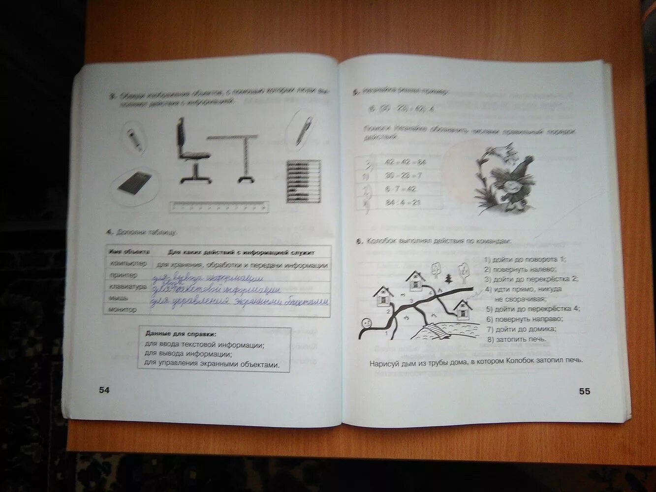 Стр 40 информатика. Информатика, рабочая тетрадь 3 класс, Матвеева н.в.. Рабочая тетрадь по информатике 2 класс рабочая тетрадь Матвеева. Информатика 2 класс 2 часть рабочая тетрадь Матвеева ответы. Готовые домашние задания по информатике 3 класс рабочая тетрадь.