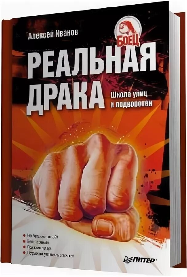 Книга удары жизни