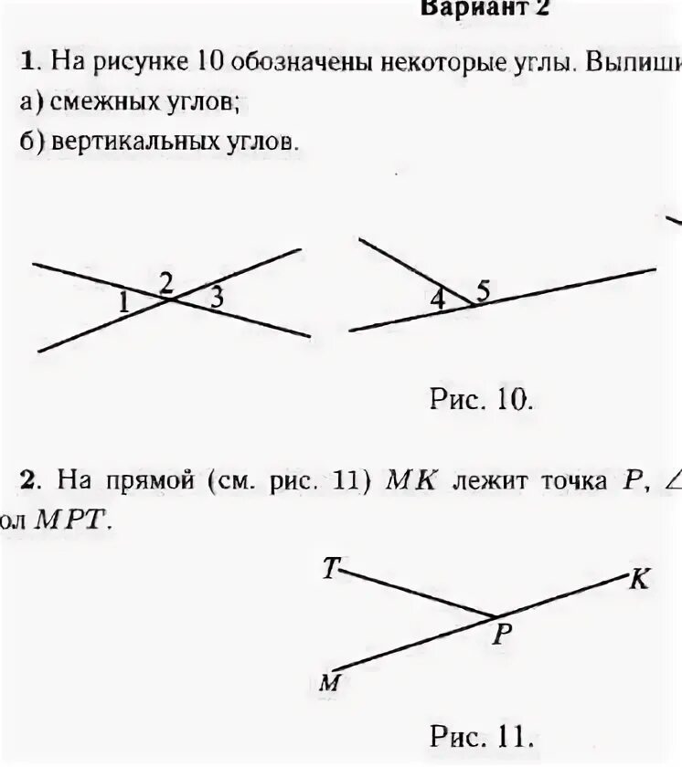 Один смежный угол в 4 раза. Изобразите смежные и вертикальные углы. Смежные углы и вертикальные углы. Найдите пары смежных и вертикальных углов. Смежные углы рисунок.