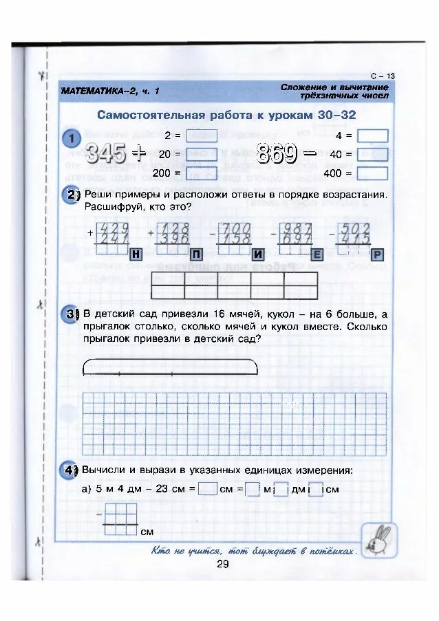 Петерсон математика 2 класс самостоятельные и контрольные. Петерсон самостоятельные и контрольные работы 2 класс. Контрольные работы Петерсон 2 класс. Математика 2 класс самостоятельные и контрольные.