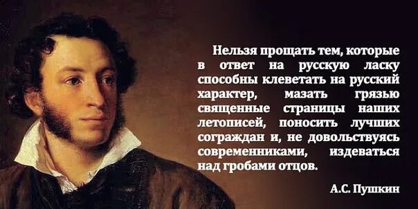 Пушкин о русском народе стихи. Чуждые народы возлюбил. Пушкин о либералах. Чуждые народы возлюбил. Стих пушкина про европу.