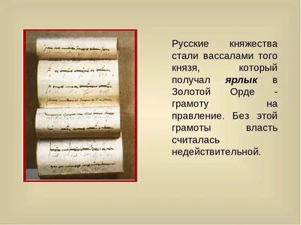 Смысл слова ярлык история