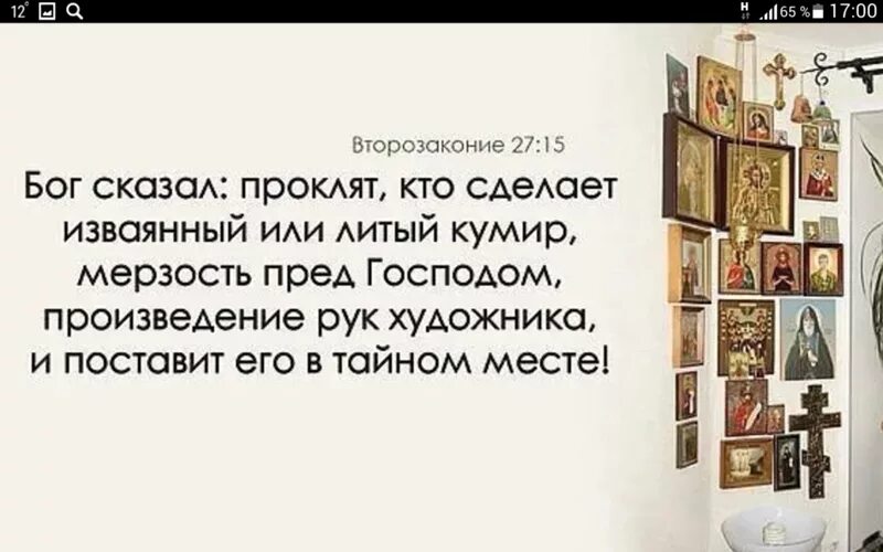 Почему иконы нельзя. Почему иконы нельзя. Символика православной иконописи. Каноны иконографии. Почему иконы нельзя.