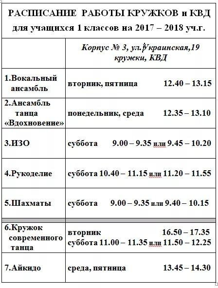 Расписание кожвендиспансера. Кожно-венерологический диспансер Балаково. График работы кожно-венерологического детского отделения. Кожно-венерологический диспансер Элиста график приема врачей. Налоговая балаково телефон