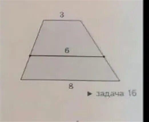 Основания трапеции равны 3