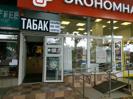 Tobacco симферополь