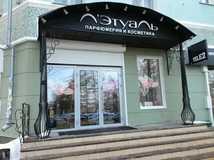 Летуаль нижний новгород духи