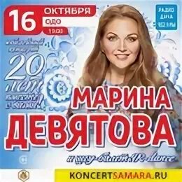 Сайт дома офицеров самара. Дом офицеров в самаре. дом офицеров самара афиша. промокод в самарский дом офицеров. афиша дома офицеров в самаре.