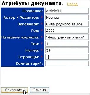 Назад документы