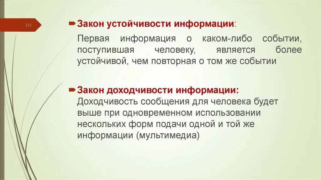Более устойчивее
