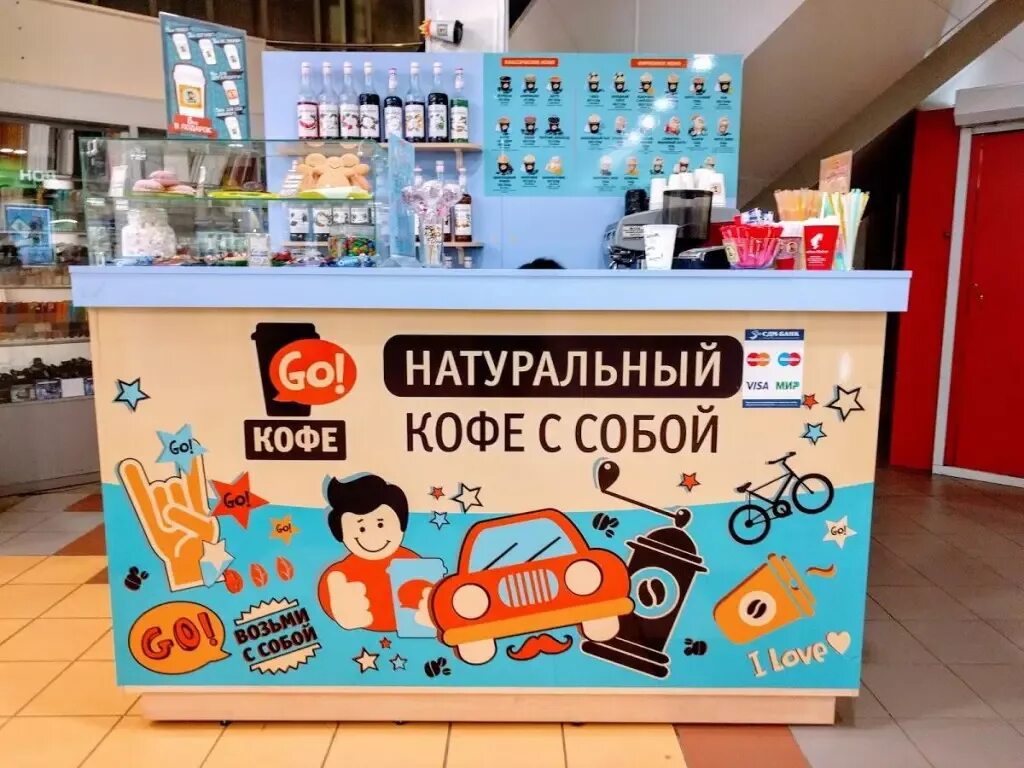 Go Coffee Тверь. Go Coffee Тверь меню. Go кофе Саратов. To go кафе. Купить кофе тверь