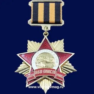 860 омсп