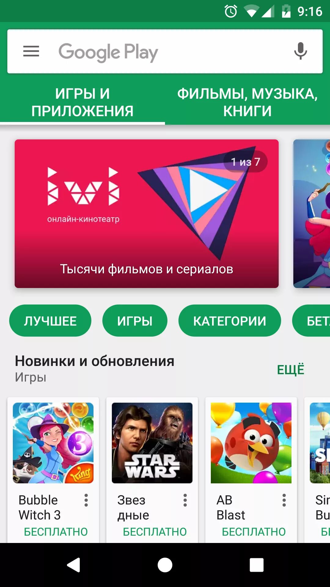Бесплатные сайты для андроид без регистрации