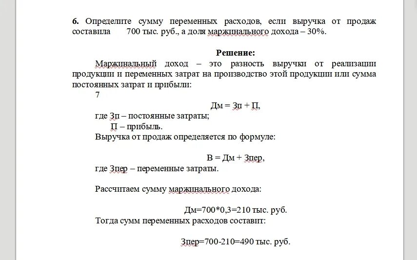 Расходы уменьшающие сумму доходов от реализации