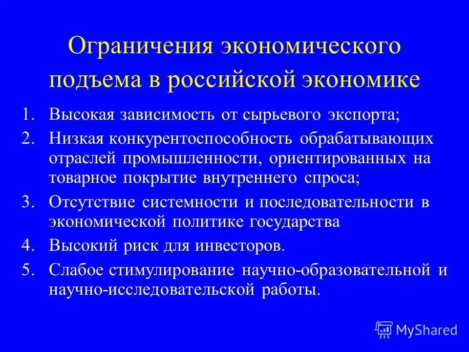 В условиях экономического подъема