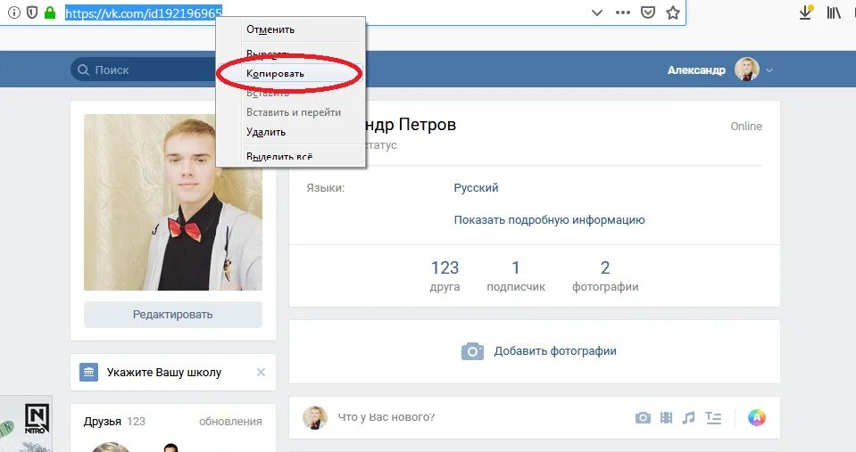 Скопируйте ссылку и откройте в браузере. Ссылка на ВК. Скопировать ссылку на стр ВК. Как Скопировать ссылку страницы в ВК С компьютера. Как Скопировать ссылку в ВК на компе.