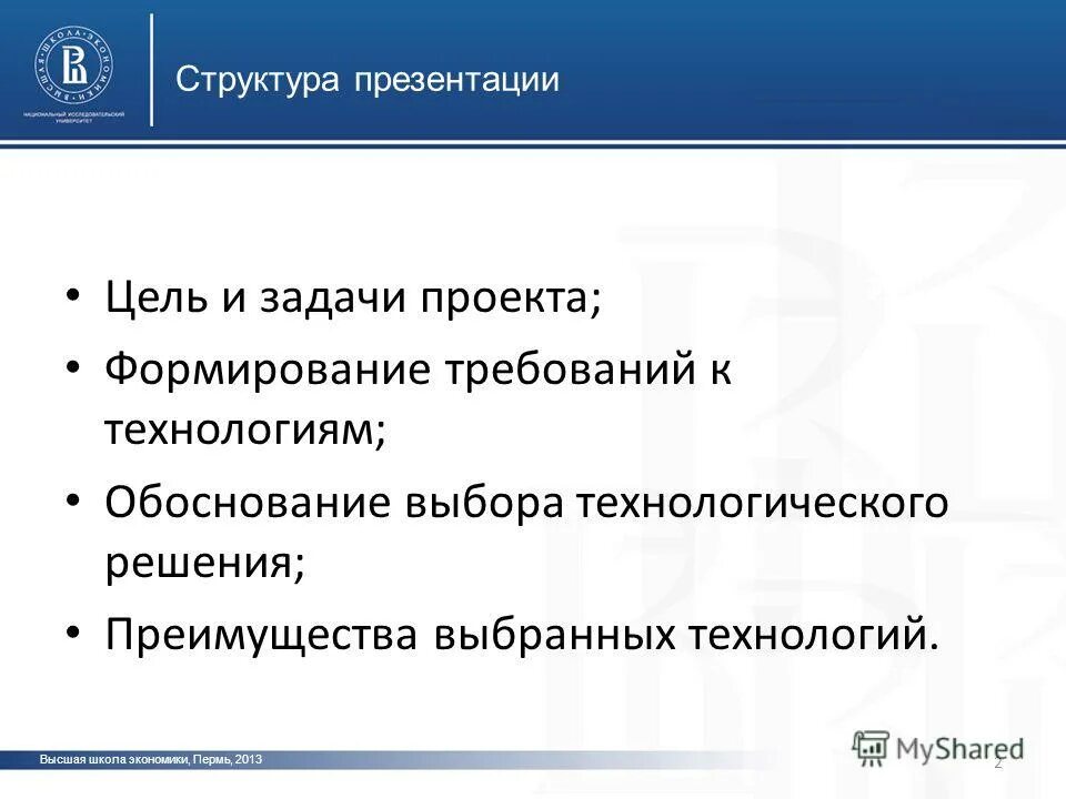 Презентация цели и задачи проекта. Презентация цели и задачи проекта