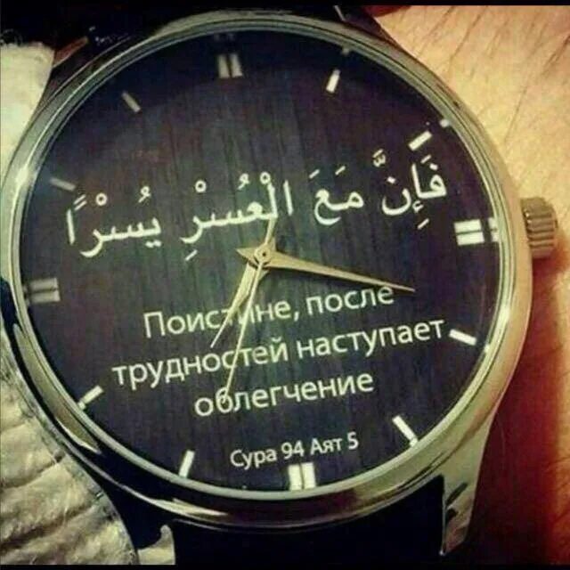 Облегчение проблем. За каждой трудностью наступает облегчение. после трудностей наступает облегчение. после каждой тягостью наступает облегчение. после каждой трудности наступает облегчение.