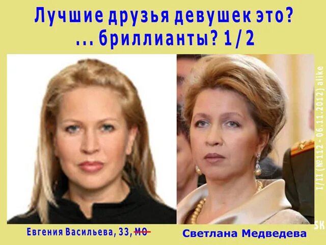 Сестра светланы медведевой. Двоюродная сестра евгении васильевой. Двоюродная сестра евгении васильевой. Двоюродная сестра евгении васильевой. Двоюродная сестра евгении васильевой.